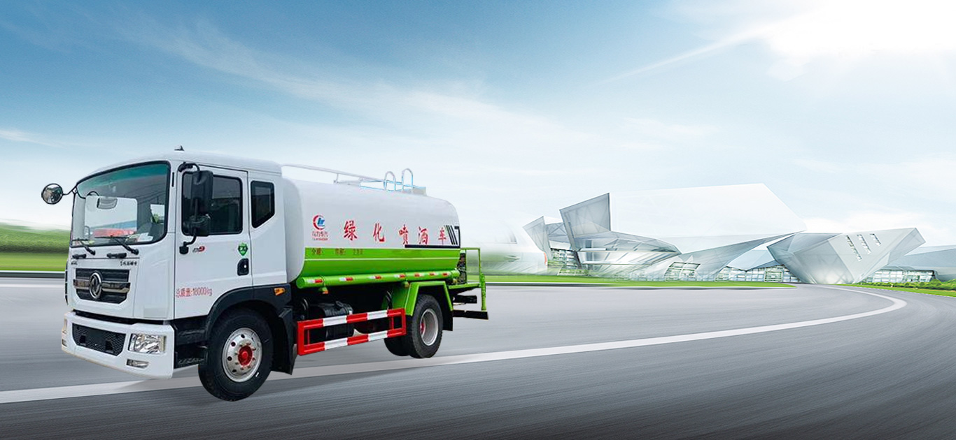 灑水車(chē)