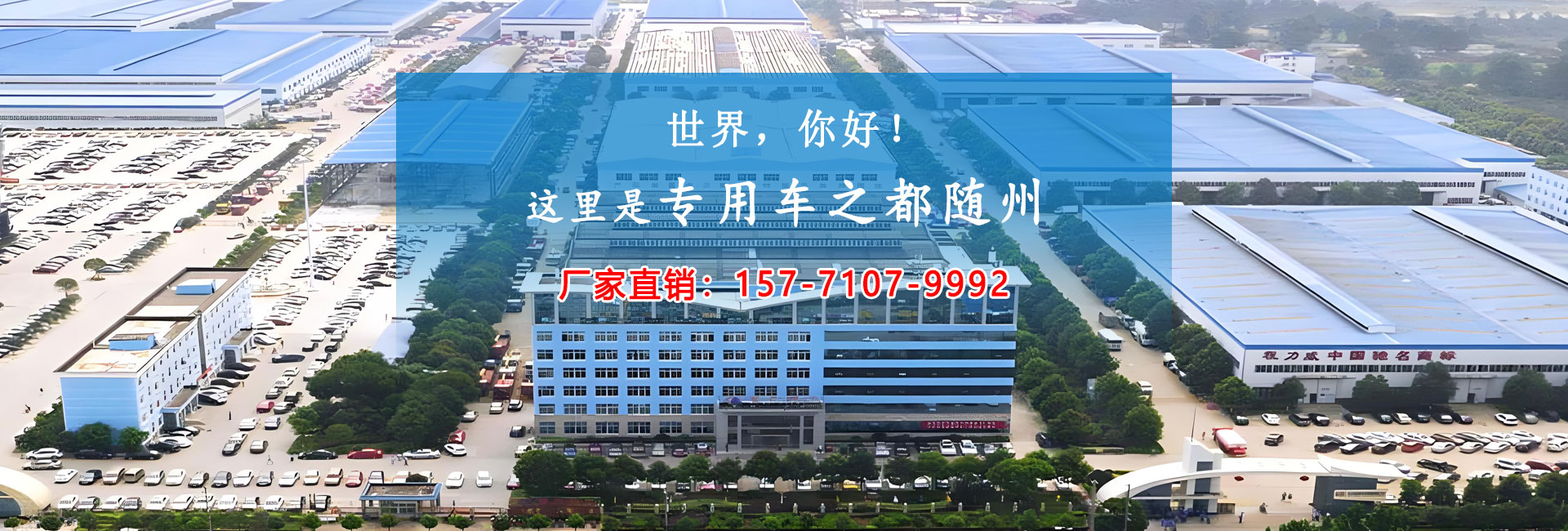 程力專(zhuān)用汽車(chē)股份有限公司銷(xiāo)售二十二分公司