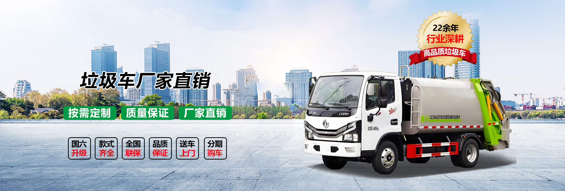 程力專(zhuān)用汽車(chē)股份有限公司銷(xiāo)售二十二分公司